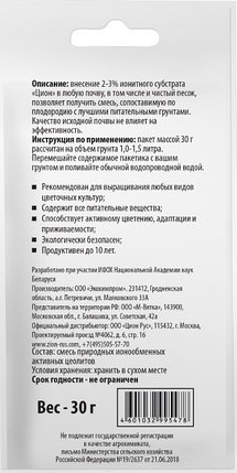 Цион для цветов 30г, фото 2