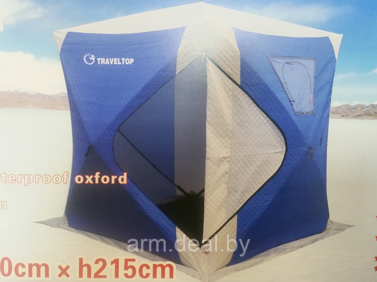 Трехслойная Палатка куб Traveltop 1620A (200х200х215 см) - фото 1 - id-p109452039