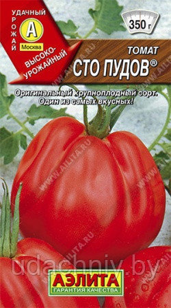 Томаты 100 Процентов Купить В Екатеринбурге