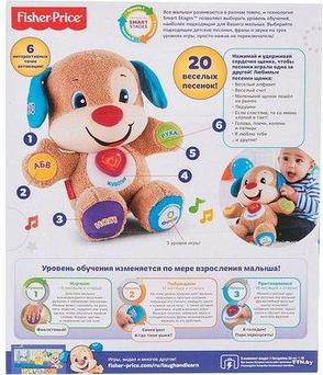 Игрушка "Учёный щенок" FPN77 Mattel Fisher-Price, фото 2