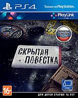 Скрытая повестка PS4 (Русская версия) Hidden Agenda