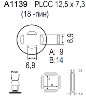 Насадка Quick A1139