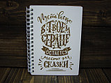 Блокнот на кольцах "Пусть всегда в твоем сердце...", цвет: белый, фото 2