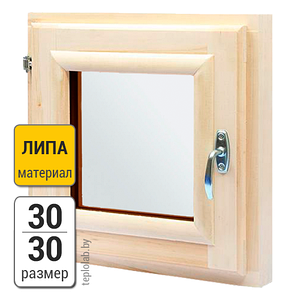 Окно 30х30 для бани два стекла (липа)
