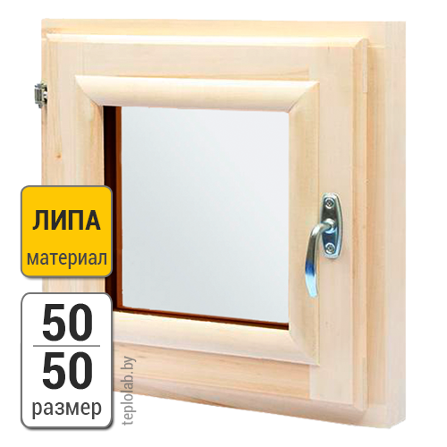 Окно 50х50 для бани два стекла (липа) - фото 1 - id-p95462037