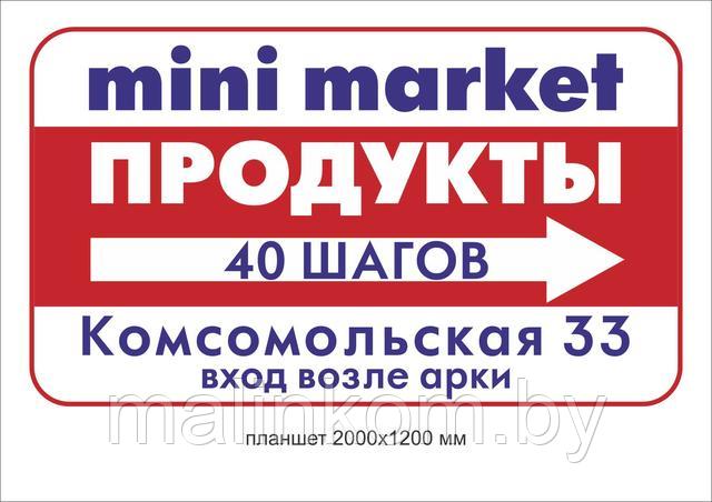 указатель уличный табличка-указатель