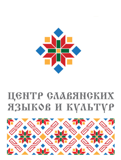 Центр славянской культуры. Славянская группа языков. Центр славянских языков. Современные славянские языки. Приложение для изучения польского языка.