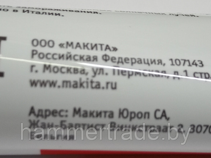 Makita Смазка для поршневой системы перфораторов и отбойных молотков, 30 гр. - фото 2 - id-p103724073