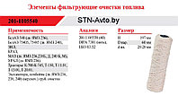 Фильтр топливный МАЗ грубой очистки в бак 201-1105040А (сетка в бак)