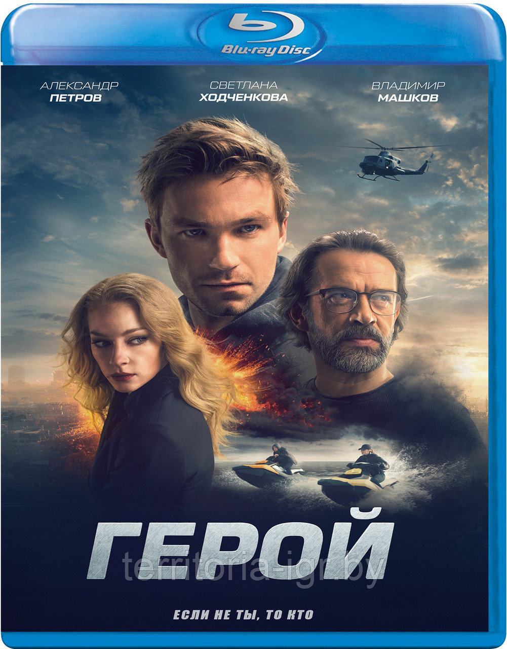 Герой (BLU RAY Видео-фильм)