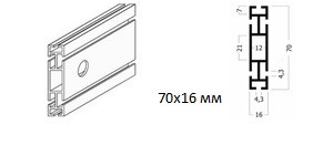 Алюминиевый Профиль для офисных перегородок 70х16 мм