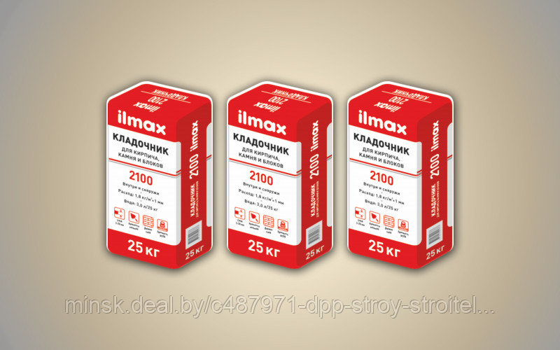Кладочная смесь ILMAX 2100