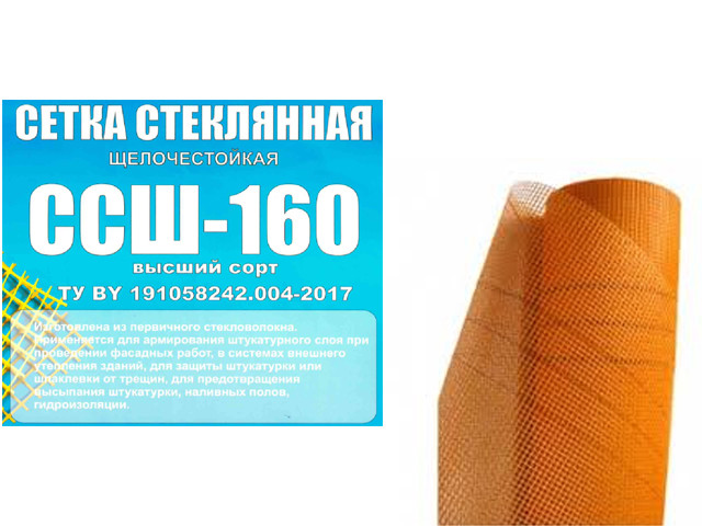 Стеклосетка штукатурная 5х5, 1мх50м, 160 гр/м2, оранжевая (высший сорт) (ССМ) - фото 1 - id-p109822364
