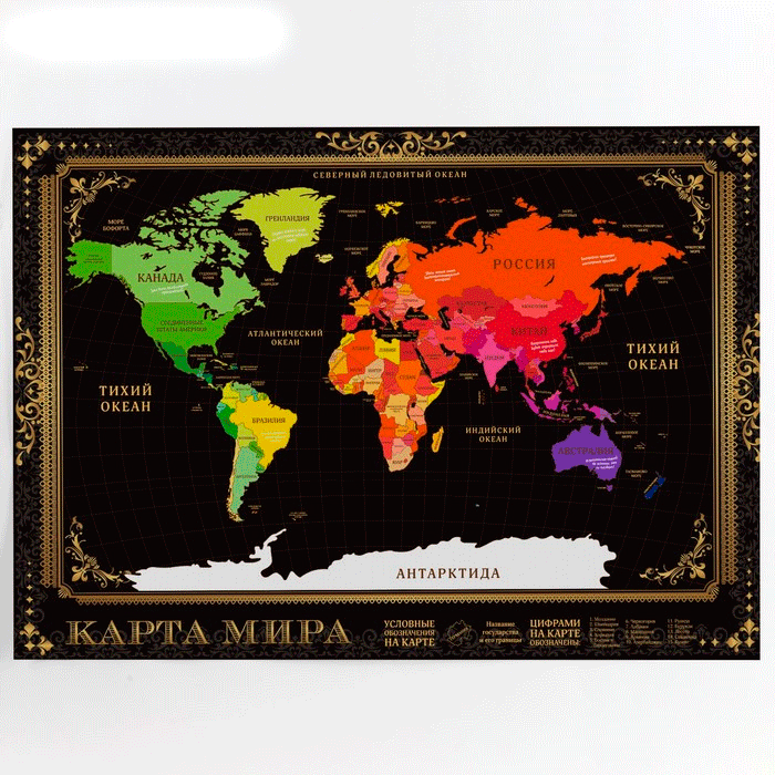 Скретч карта Мира (Русский язык) черная в тубусе 70х50 см - фото 1 - id-p110026636