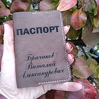 Обложка для паспорта натуральная кожа " именная", фото 1