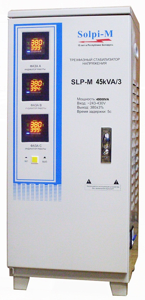 Стабилизатор напряжения Solpi-M SLP-M 15kVA/3 - фото 1 - id-p110112722