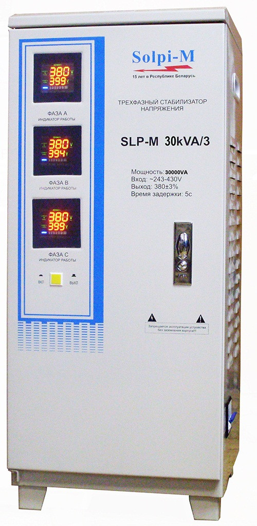 Стабилизатор напряжения Solpi-M SLP-M 30kVA/3 - фото 1 - id-p110112726