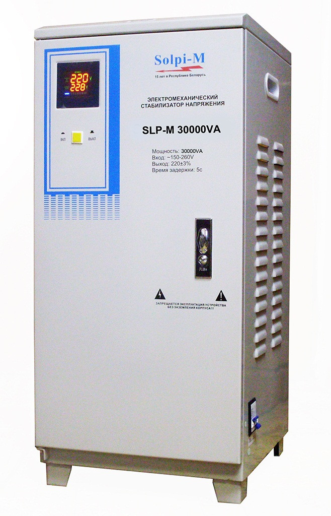 Стабилизатор напряжения Solpi-M SLP-M 30000VA - фото 1 - id-p110112728