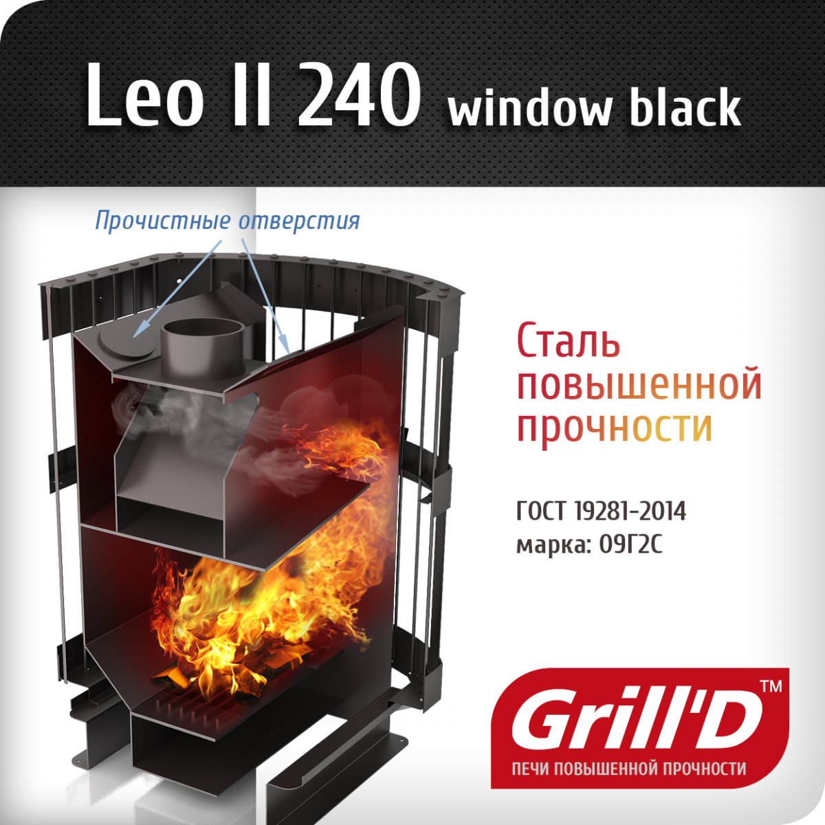 Банная печь Grill'D Leo II 240 Window black - фото 2 - id-p110115556