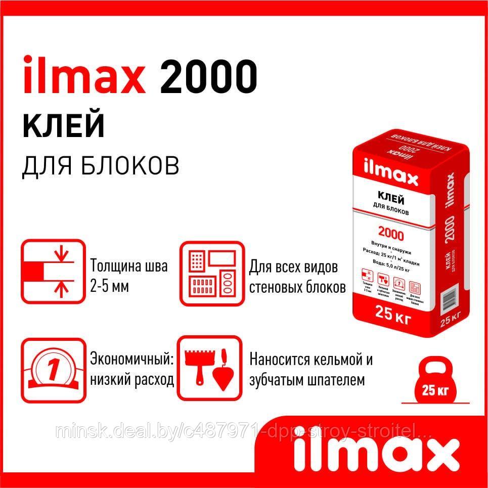 Клей Для Блоков Тверь Купить