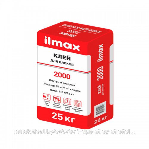 Клей для блоков ILMAX 2000, мешок 25 КГ