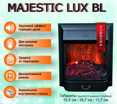 Электрокамин Royal Flame Majestic Lux BL - фото 1 - id-p110117613