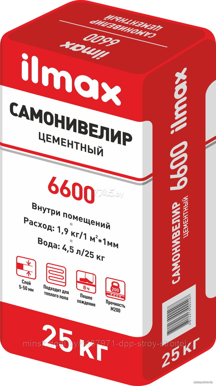 Самоневелир цементный ILMAX 6600, мешок 25 кг