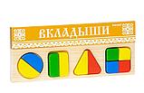 Деревянная Рамка-Вкладыш «Геометрия Большая»., Томик, фото 2