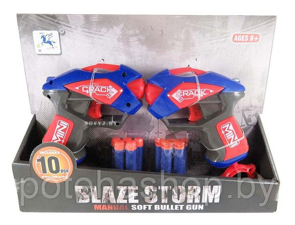 Набор из 2 бластеров Blaze Storm ZC7072