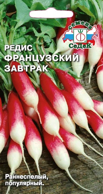 Редис «Французский завтрак», 3,0 г