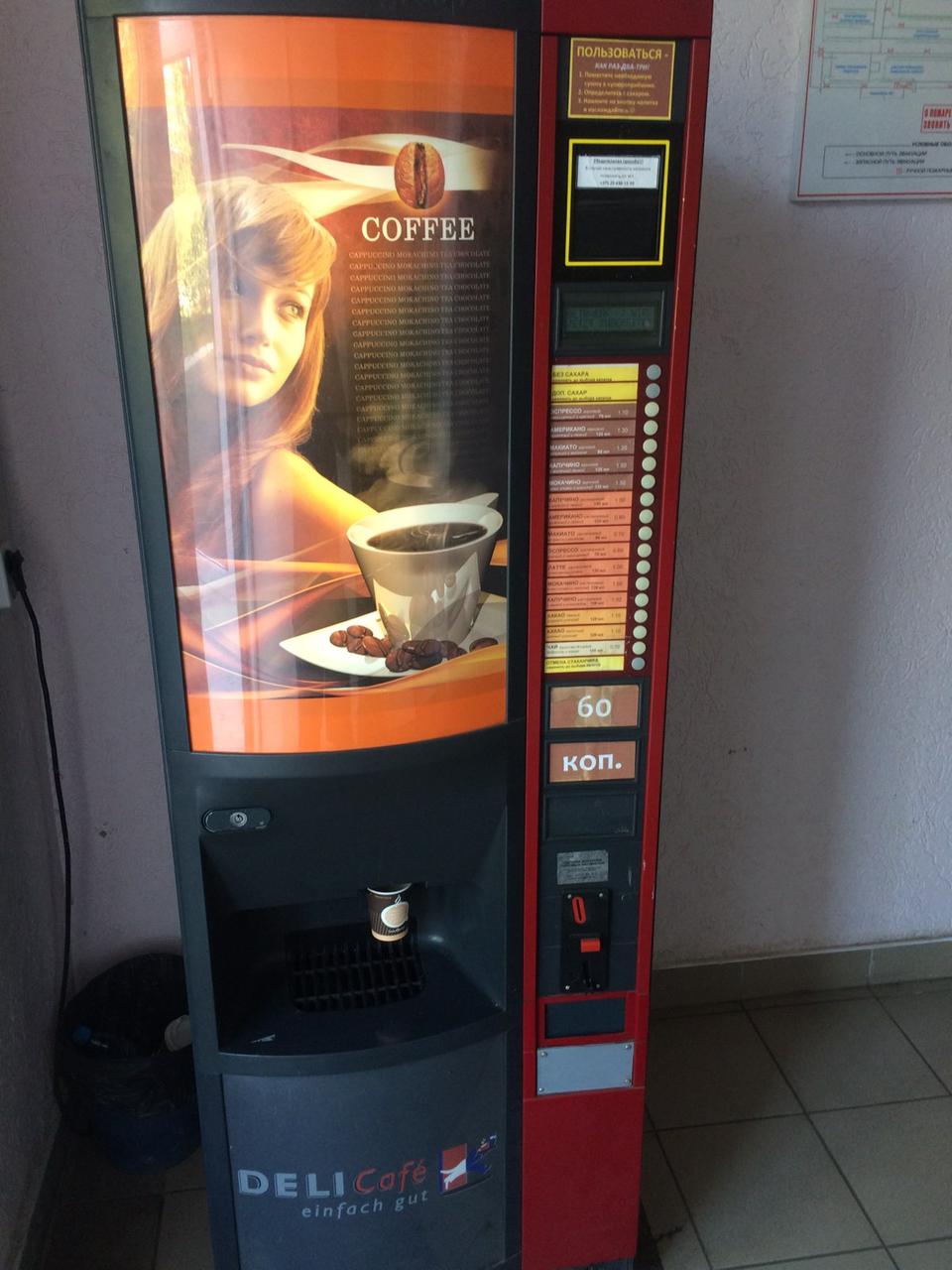 Вендинговые аппараты кофе купить. Кофейный аппарат Unicum Nova. Кофейный автомат Saeco Oasi 400. Вендинговые аппараты Saeco. Кофейный аппарат Unicum Nero Espresso.