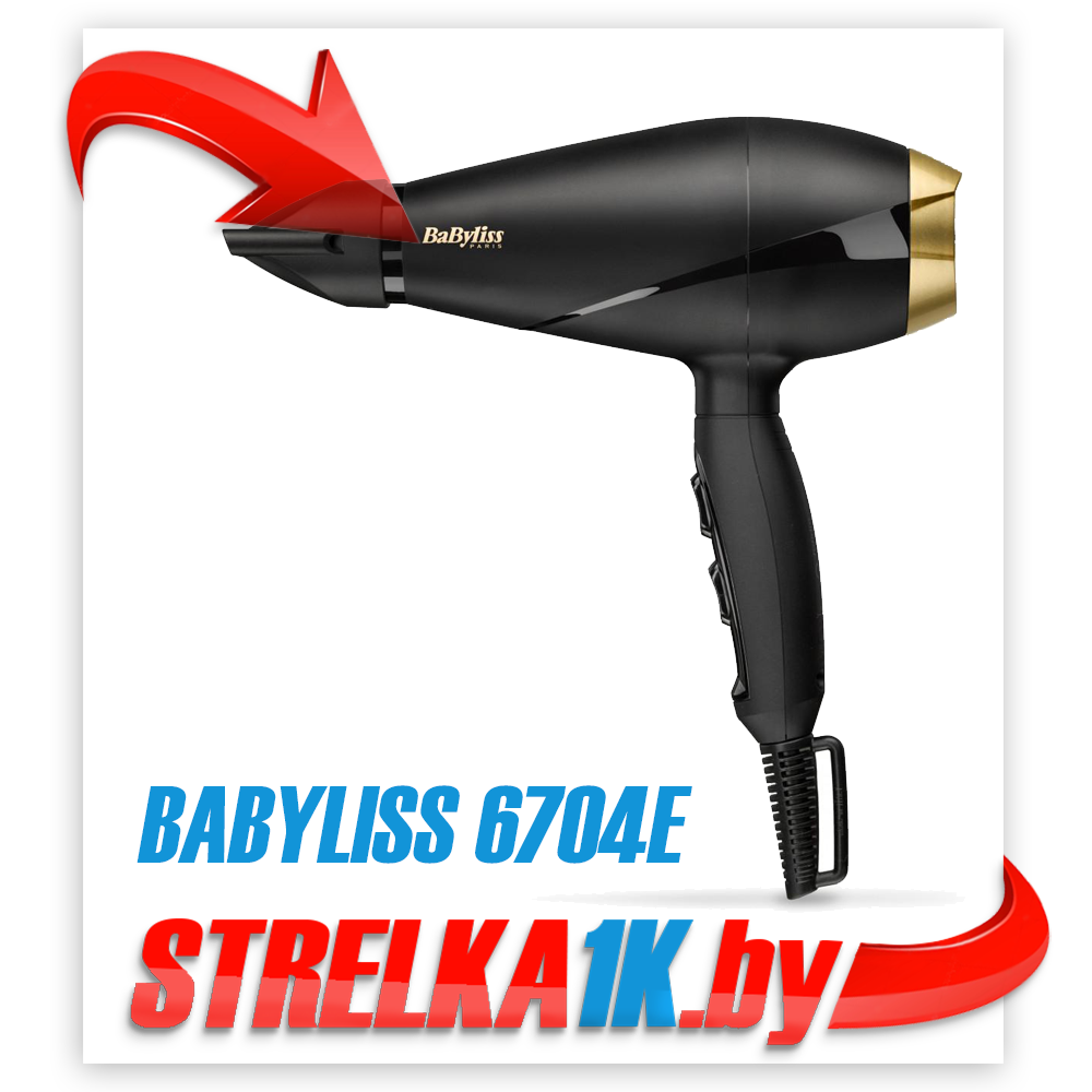 Фен BaByliss 6704E