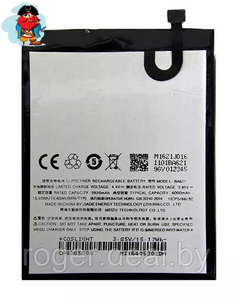Аккумулятор для Meizu M5 Note (BA621) оригинал - фото 1 - id-p71614126
