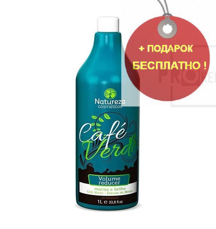 Кератин NATUREZA Cafe Verde 1000 мл - фото 1 - id-p105652701