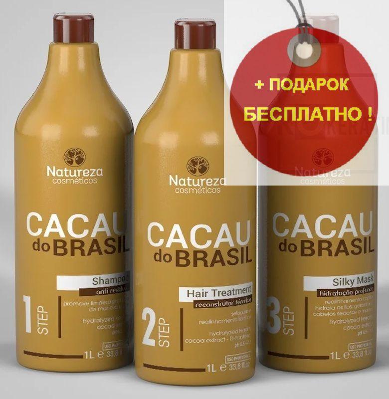 Кератин комплект NATUREZA Cacau do Brasil 3x1000 мл - фото 1 - id-p105652643