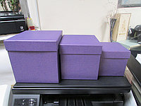 Набор Коробок "Куб"Однотон" (3шт.)10*10см,13*13см, 15*15см фиолет