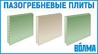 Цена пазогребневой плиты в Витебске