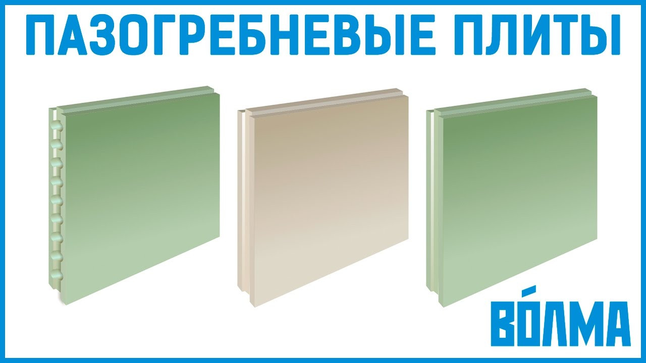 Пгп Плиты Купить Екатеринбург