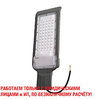 Светильник уличный консольный 50Вт 6400К SKYHIGH-50-060 IP65