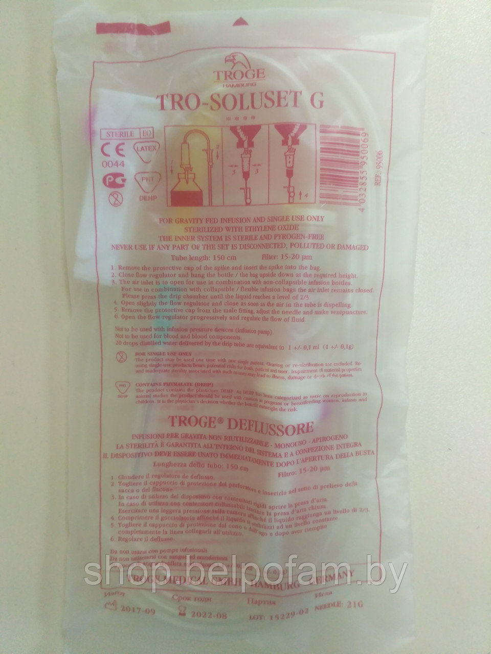 Система для вливания инфузионных растворов Tro-Soluset G, стерильная