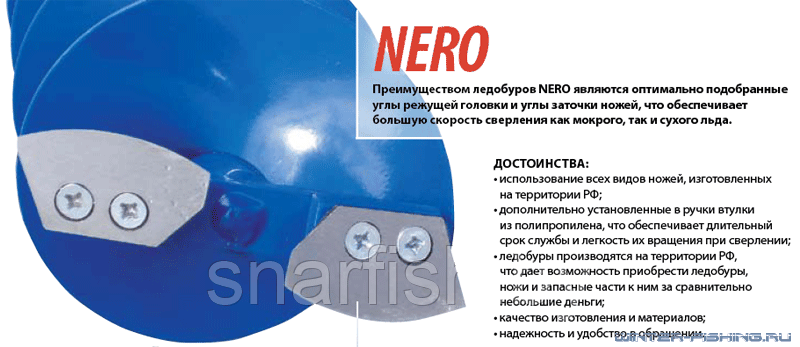 Ледобур "NERO" 180 - фото 3 - id-p110266531
