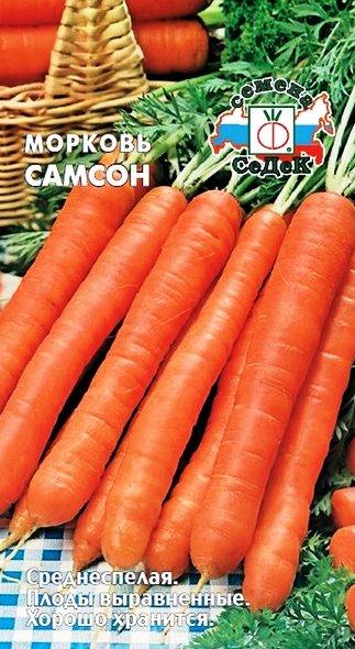 Морковь «Самсон», 0,5 г