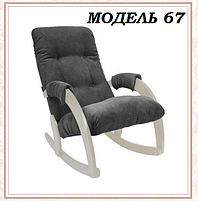 Кресло-качалка Green Glade Модель 67. Разные расцветки 