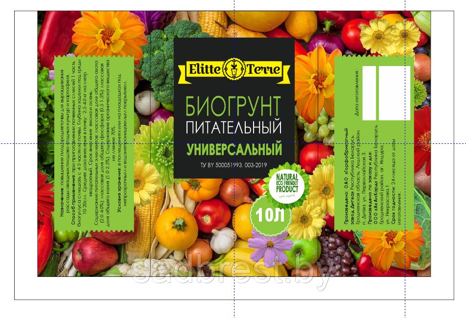 Биогрунт питательный универсальный Элит Терре Elite Terre 10 л РБ