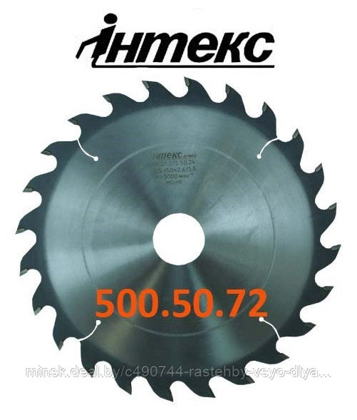 Пила дисковая ИН.01.500.50.72 с твердосплавными пластинами