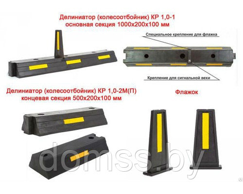 Колесоотбойник - делиниатор резиновый 1000х200х100мм КР-1.0 - фото 4 - id-p3112807