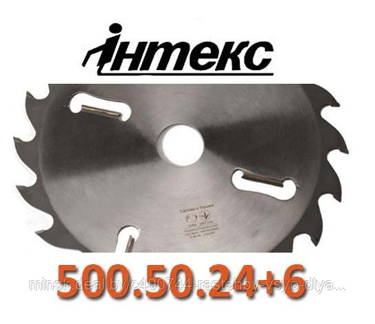 Пила дисковая ИН.03.500.50.24+6 (5,0/3,2) мм, с твердосплавными пластинами и расклинивающими ножами