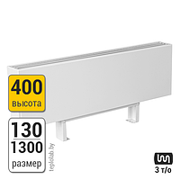Конвектор напольный KZTO Элегант Плюс 130-400 1300 мм, 3