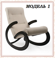 Кресло-качалка Green Glade Модель 1. Разные расцветки 