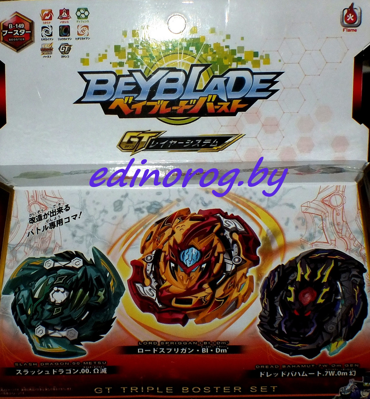 BeyBlade коллекционный набор Lord Sprigan , Slash Dragon, Bahamut .